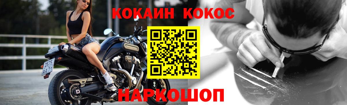 Волхов  Кокаин  Вход с VPN  Cocaine Перу 