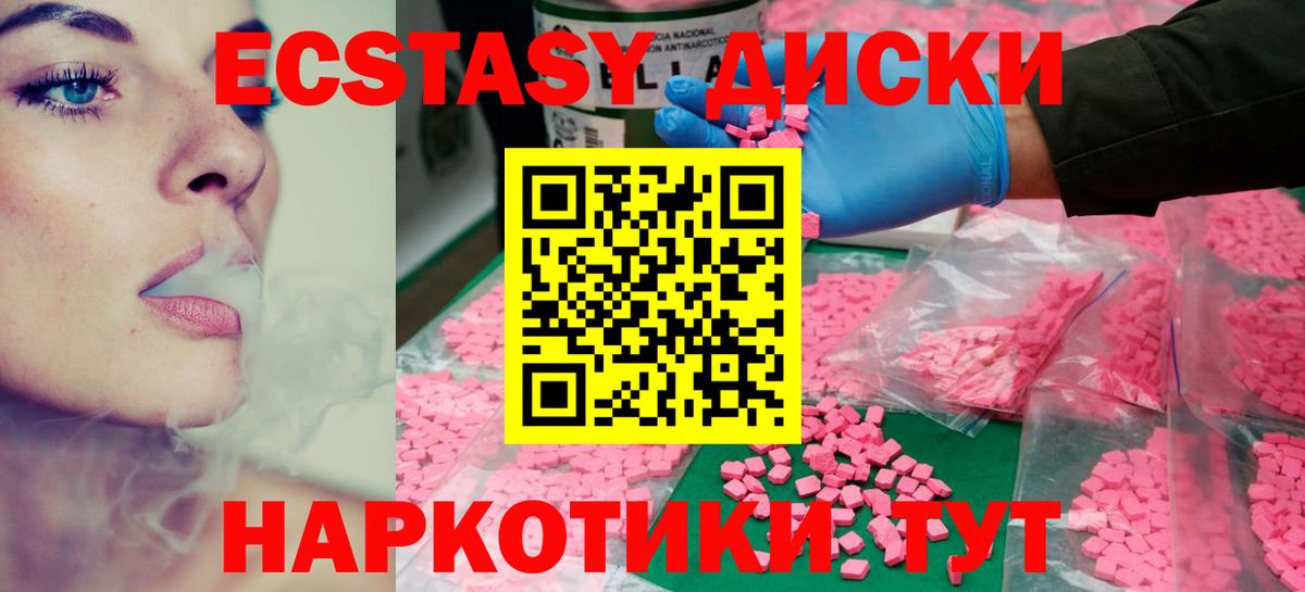 Экстази  ЭКСТАЗИ VHQ  Волхов  сайты даркнета наркотические препараты  Экстази 280 MDMA  Вход с VPN 