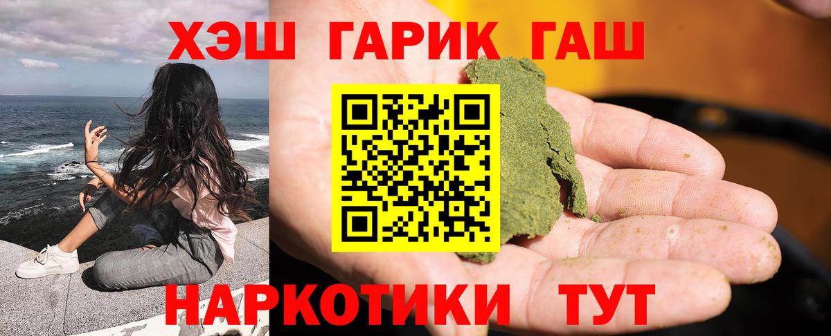 Волхов  ГАШ убойный  Вход с VPN 