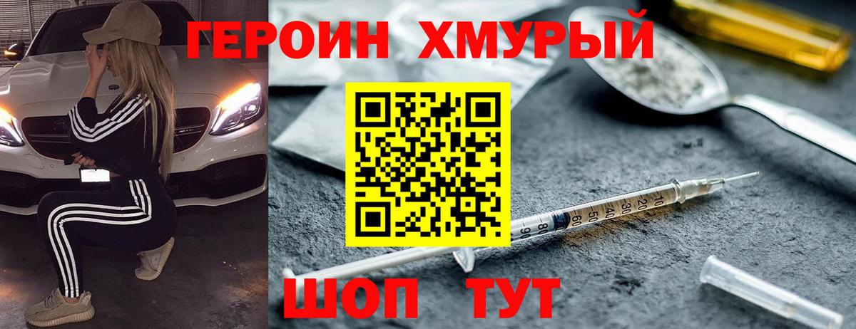 Волхов  ГЕРОИН афганец  ГЕРОИН  Вход с VPN 
