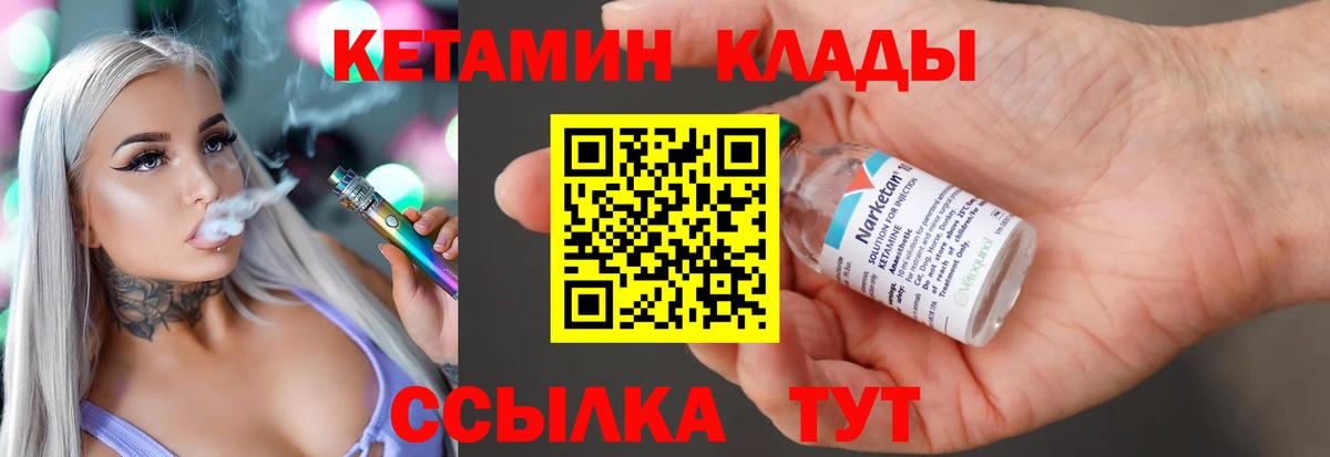 КЕТАМИН VHQ  Вход с VPN  КЕТАМИН ketamine  Волхов 