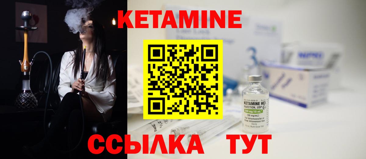 Кетамин ketamine Волхов