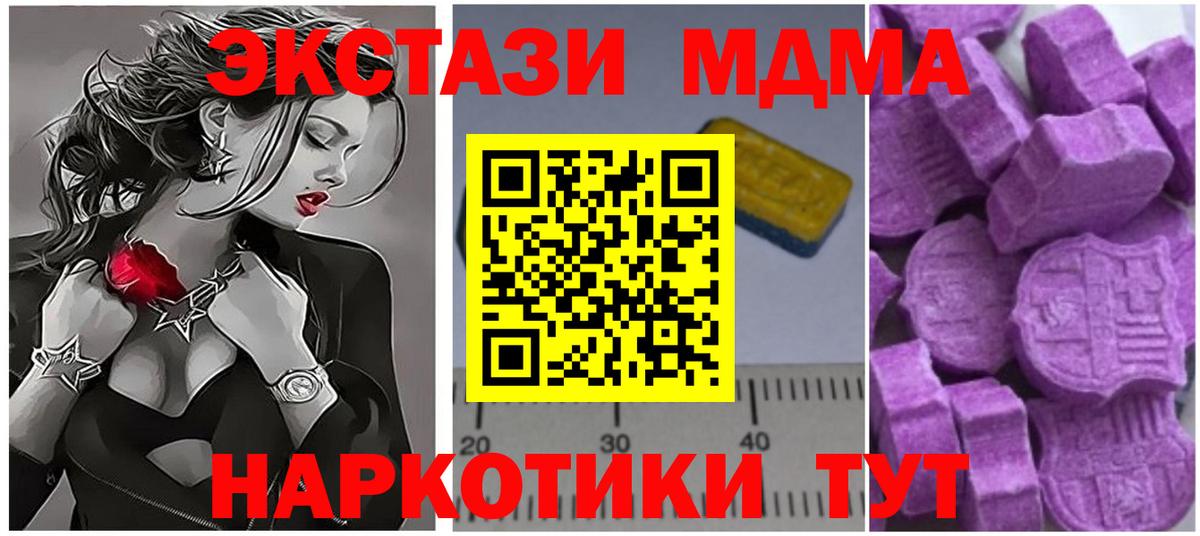 MDMA  Вход с VPN  Волхов  MDMA кристаллы 