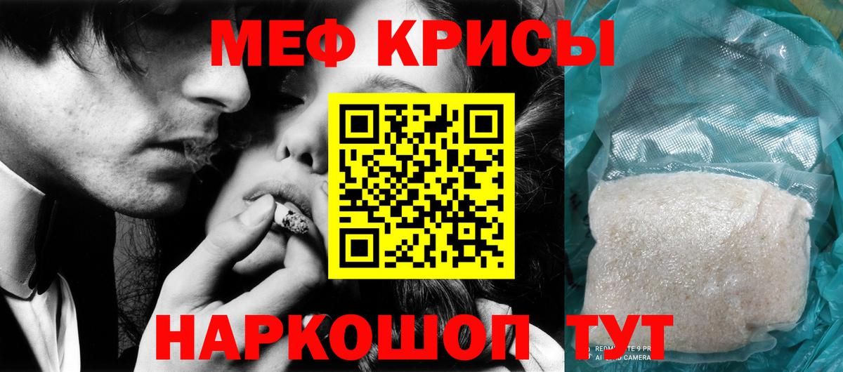 МЕФ кристаллы  Вход с VPN  МЯУ-МЯУ  МЕФ mephedrone  Волхов  Меф 