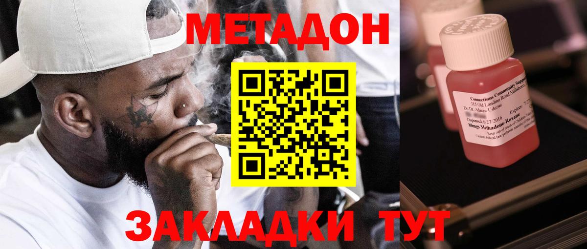 Метадон мёд Волхов