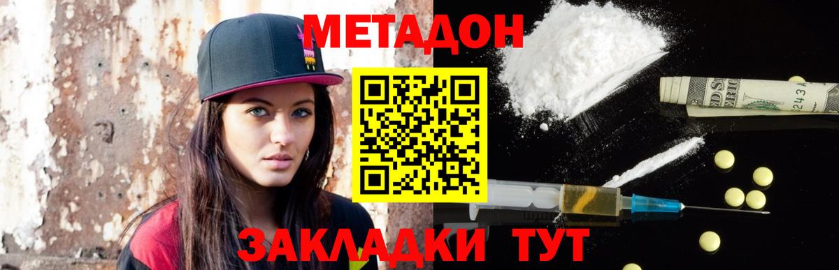 Волхов  МЕТАДОН methadone  Метадон мёд  Вход с VPN 