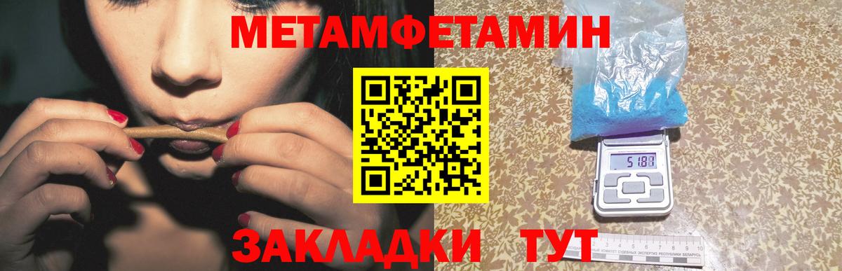 Метамфетамин пудра  Метамфетамин пудра  Волхов  Вход с VPN 