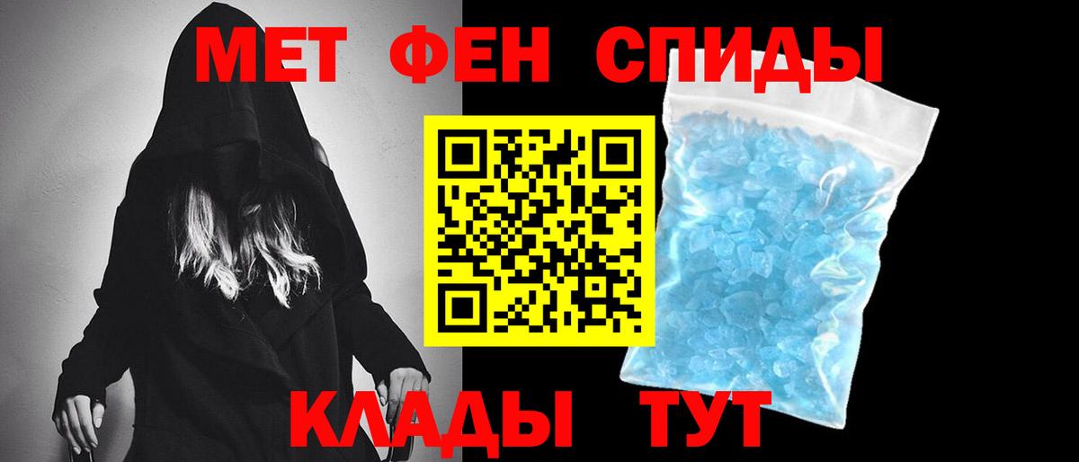 Первитин кристалл Волхов