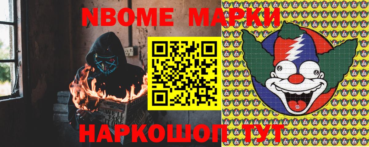 Марки 25I-NBOMe 1,8мг  Вход с VPN  Волхов 