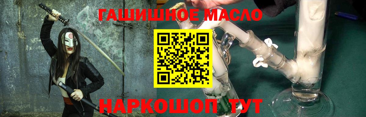 как найти закладки  Вход с VPN  Волхов  ТГК гашишное масло 